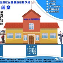 珠海市香洲區(qū)龍健職業(yè)培訓學校