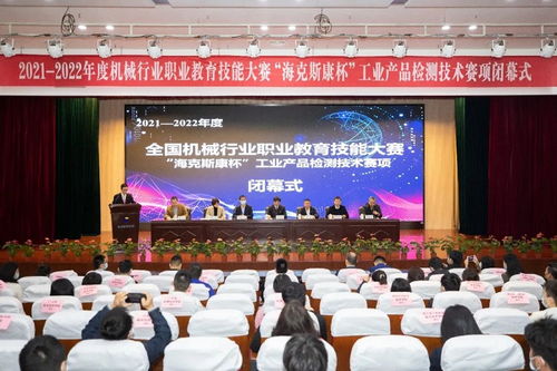?？怂箍当?職業(yè)教育技能大賽工業(yè)產(chǎn)品檢測技術賽項圓滿舉行