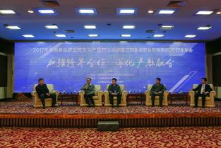全國食品職教與產業(yè)對話論壇暨江蘇食品職教集團年會勝利召開