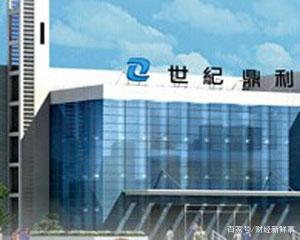 世紀(jì)鼎利2019上半年?duì)I收5.41億 職教收入占比約三成