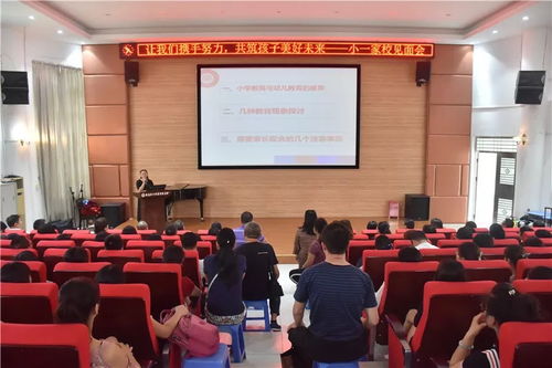 牽起小手 身肩教書育人使命 走進校園 描繪人生美好藍(lán)圖 珠海北大附屬實驗學(xué)校小學(xué)部一年級迎新工作順利開展