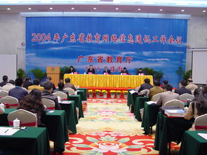 省教育網絡信息通訊工作會議在珠海國際會議中心國會廳舉行，珠海職業教育成果備受矚目